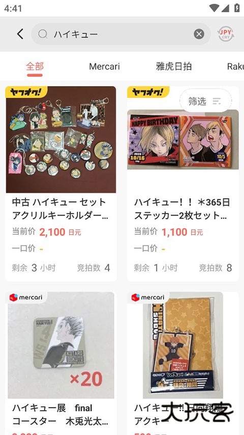 任你购mercari下载