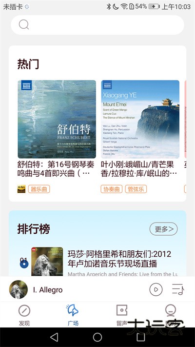 库客音乐最新版