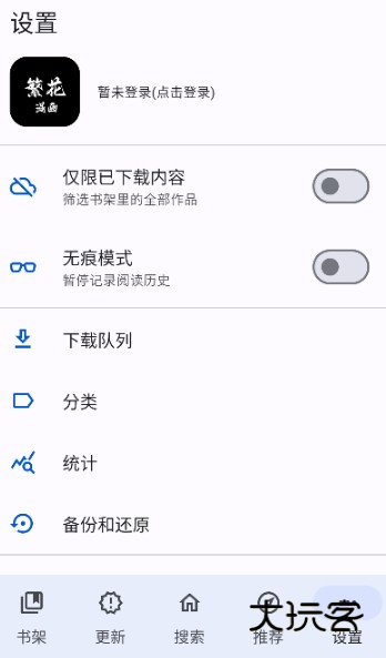 繁花漫画2.7版本 繁花漫画2.7版本