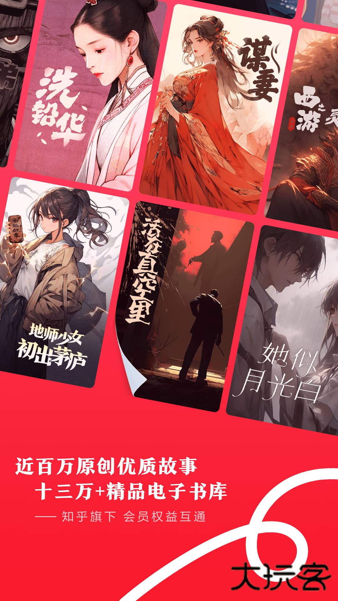 盐言故事免费安装v1.79.0