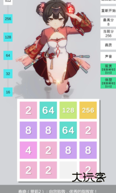 2048无限分镜官方正版v1.0.0