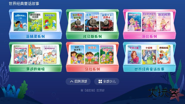 NewTV少儿最新版app下载v1.3.1.51006 安卓版
