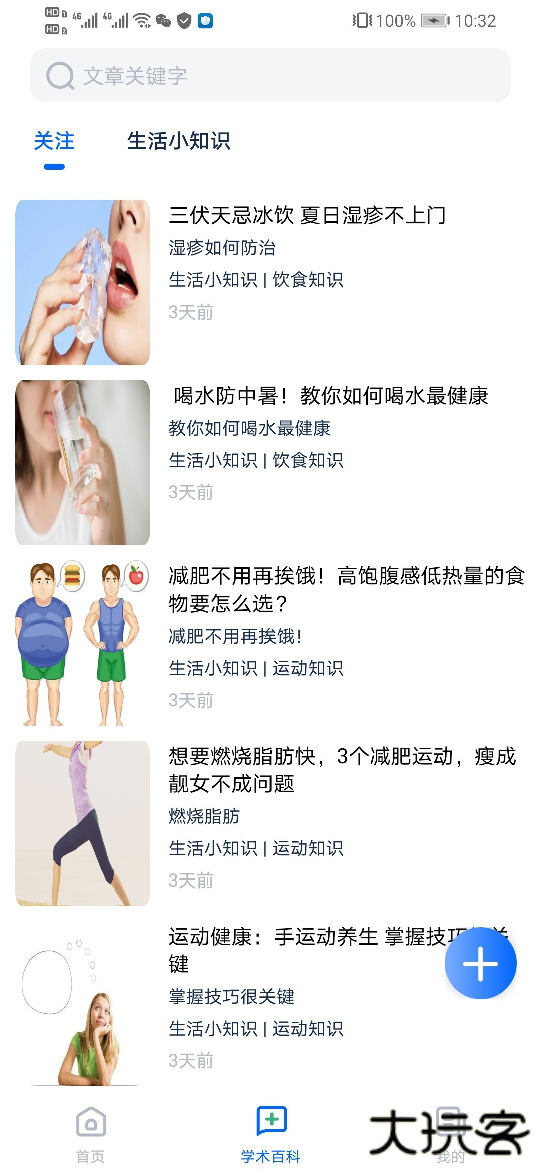 全球药研资讯截图