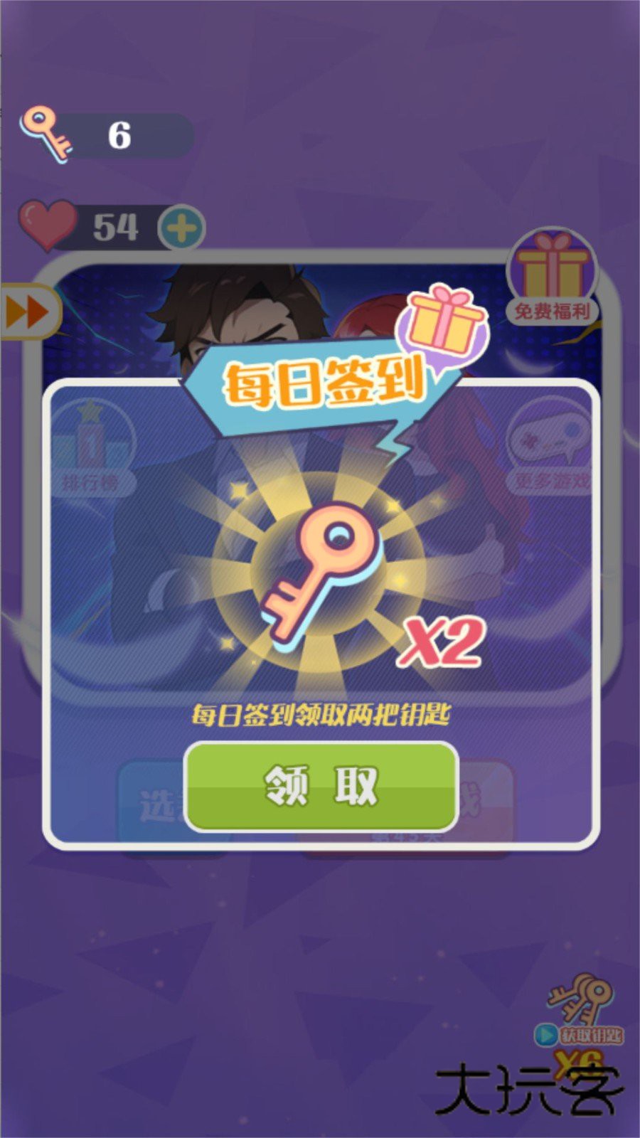 剧情诡计大侦探手机最新版v3.10.30