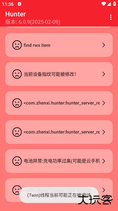 Hunter环境检测app最新版下载v6.42 安卓版