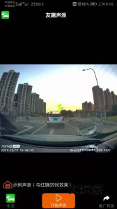 友趣安驾app官网版v3.5.24