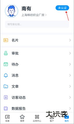 探迹手机版v3.19.13
