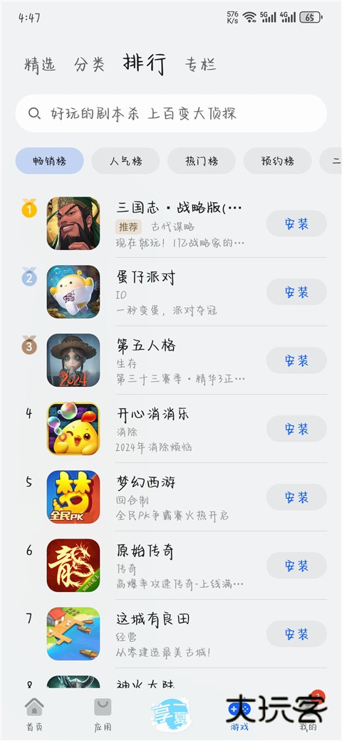 华为应用市场App最新版v15.4.1.300