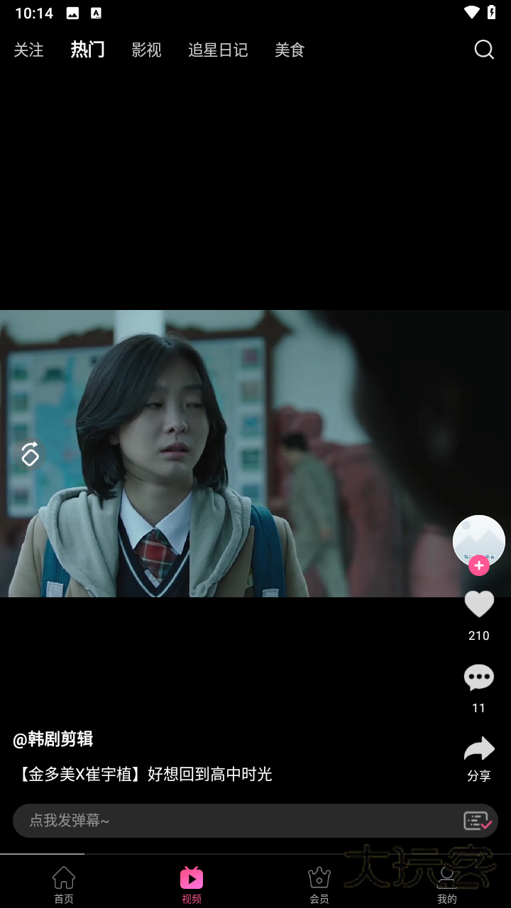 韩小圈2025官方最新版本v6.7.1