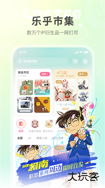 老福特LOFTER官方正版v8.3.2