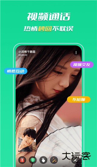 知聊官网v6.14.6.0