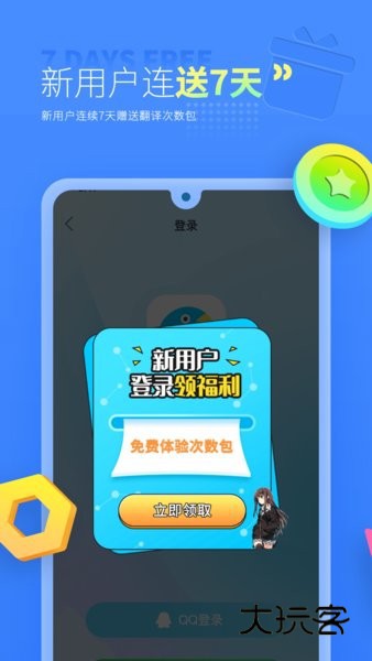 岛风游戏翻译大师最新版v1.6