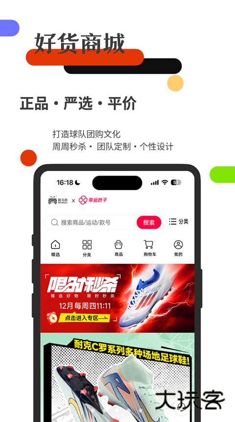 斑马帮体育软件安卓最新版安装v5.6.1