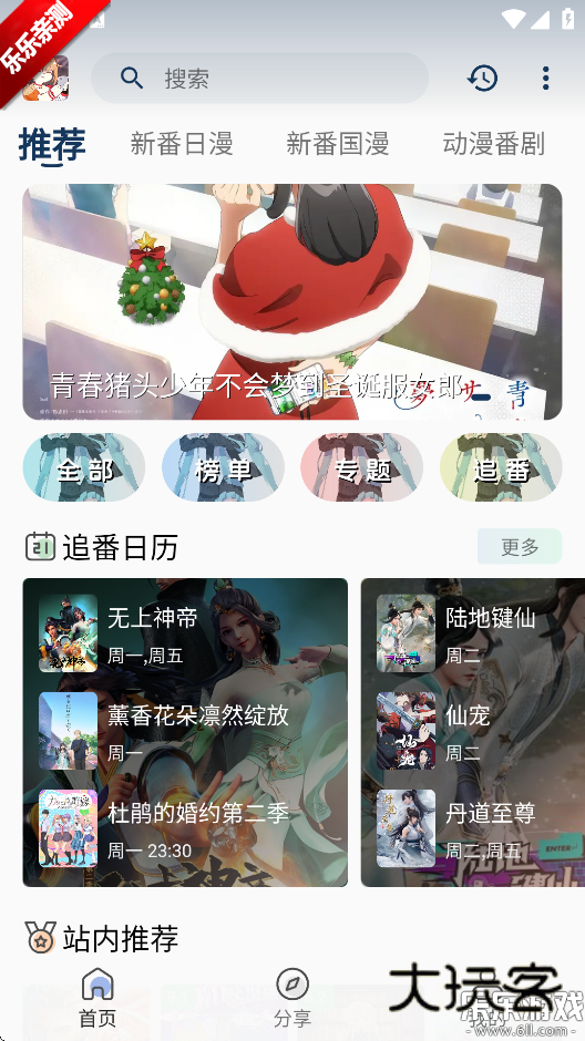 嘶哩嘶哩纯净版下载v3.2.5 免费版