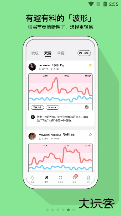 小怪兽手机版下载v6.0.8 最新安卓版