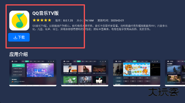 欢喜市场TV盒子下载官方版 欢喜市场TV盒子下载官方版