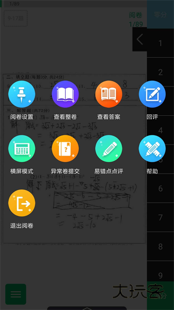 悦卷通成绩查询家长版app下载v2.9.2 安卓版