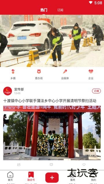 北京房山正版appv1.0.5