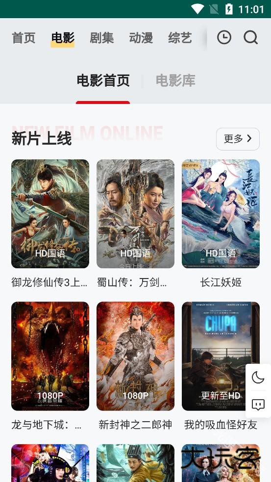 freeok追剧免费入口