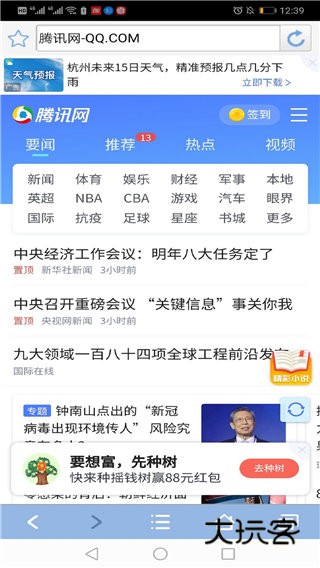 青芒浏览器手机版V5.0.0