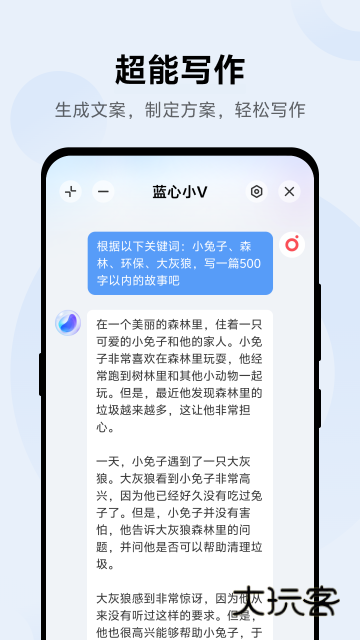 蓝心小V助手app最新版v6.1.3.0 官方安卓版
