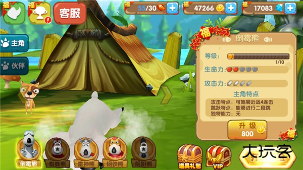 倒霉熊奇幻大冒险(UnLuckBear)安卓版v3.8