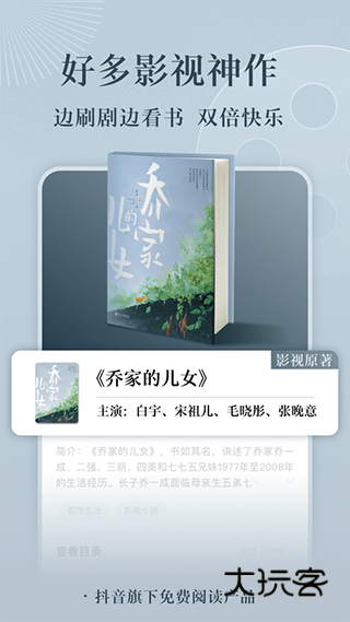 番茄小说iOS客户端v6.9.1.32