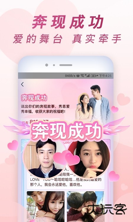 乡遇app最新版v7.1.1