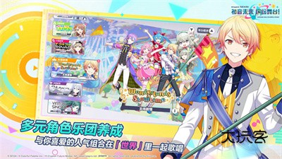 初音未来缤纷舞台(世界计划缤纷舞台)v5.2.1安卓版