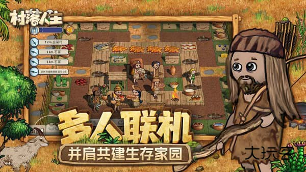 村落人生官方手机版v1.11.0
