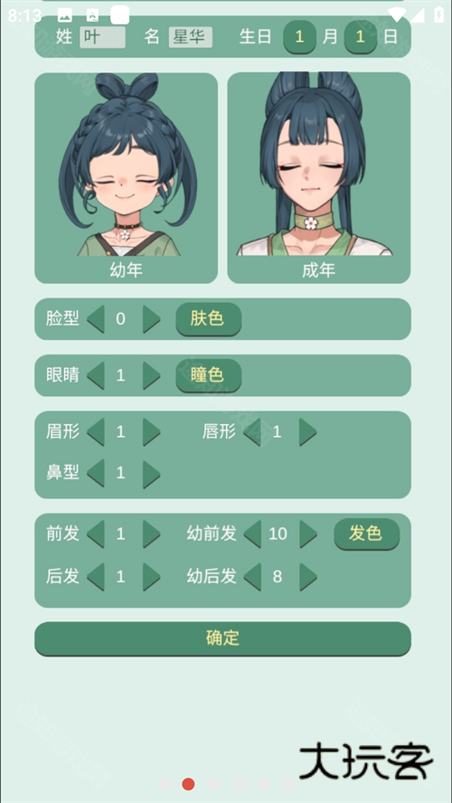 药王谷女修修炼手札辅助菜单版