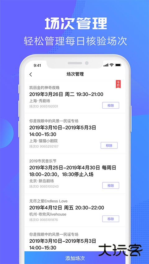 大麦麦控版app最新版v3.6.9