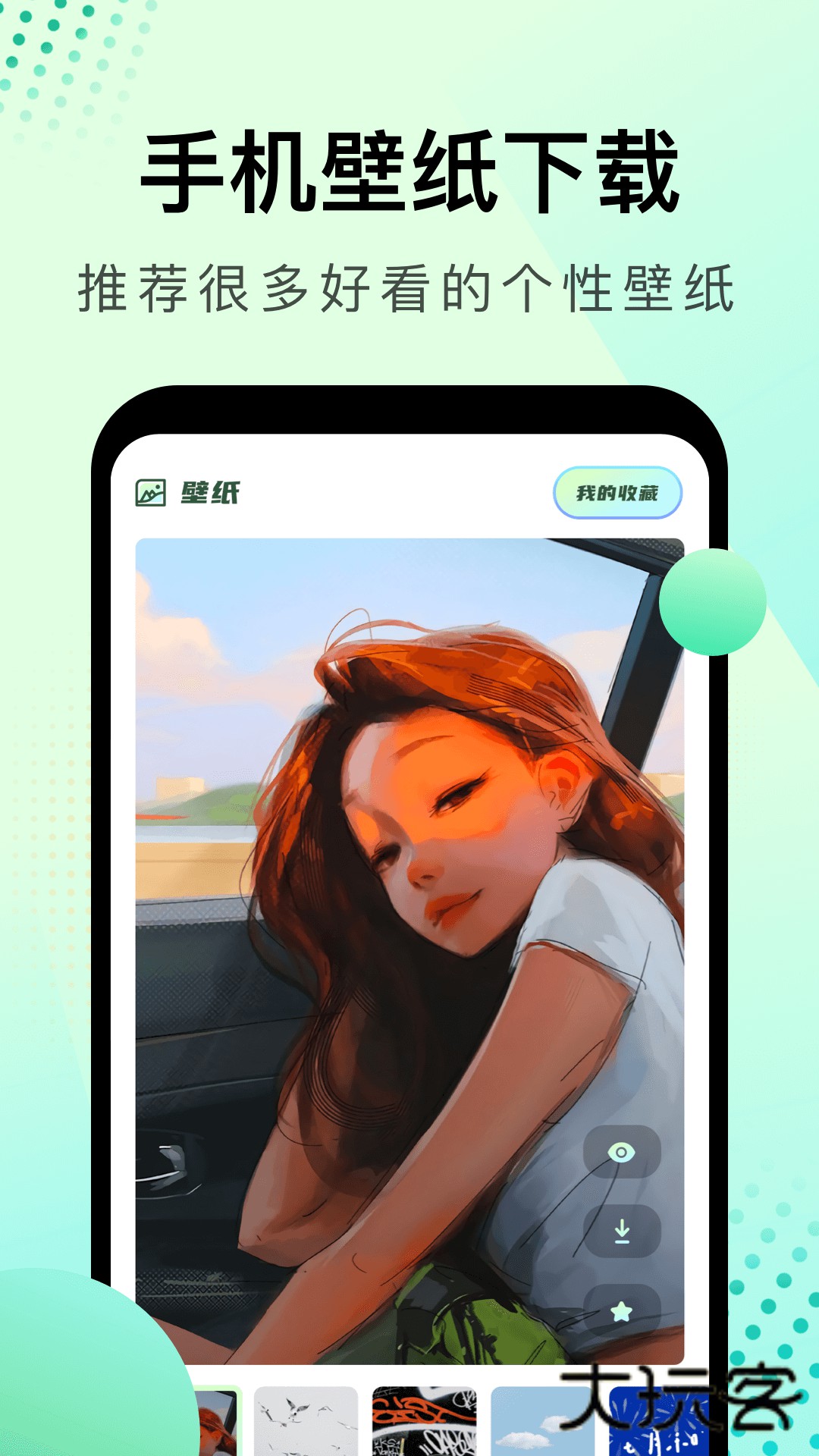 风信追剧免费追剧正版v1.2.1