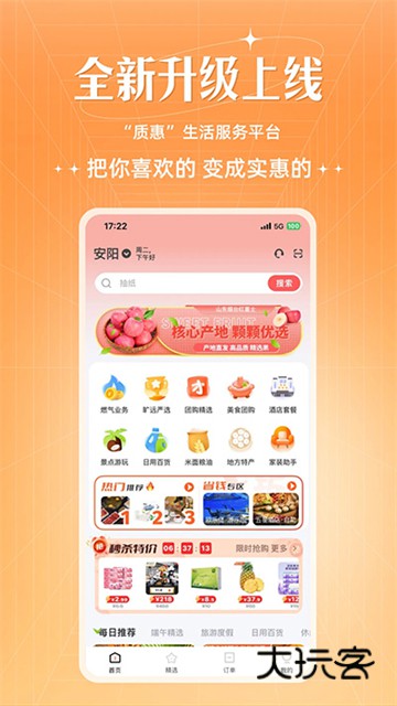 旷远生活app官方最新版v3.1.1