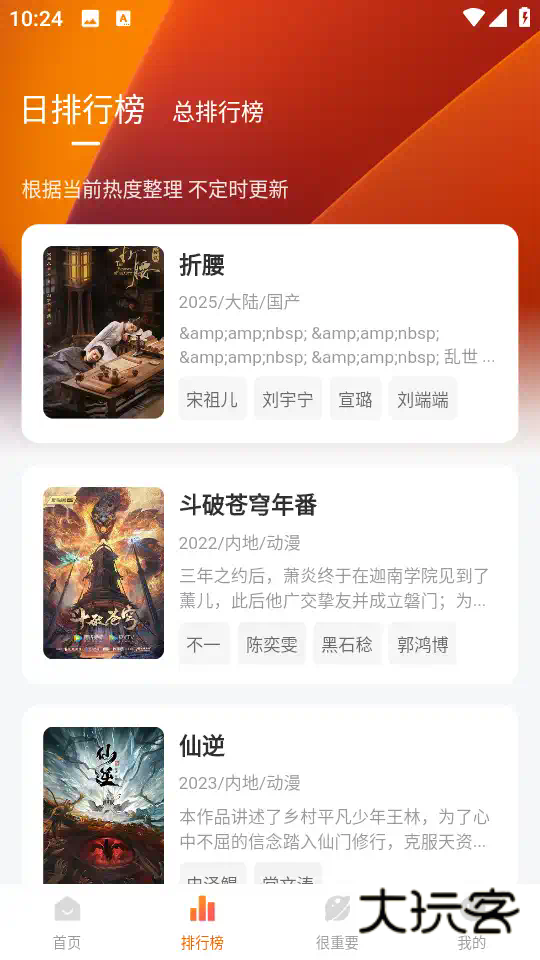 特狗app
