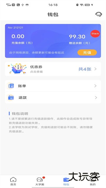 云达人新版本v3.0.2