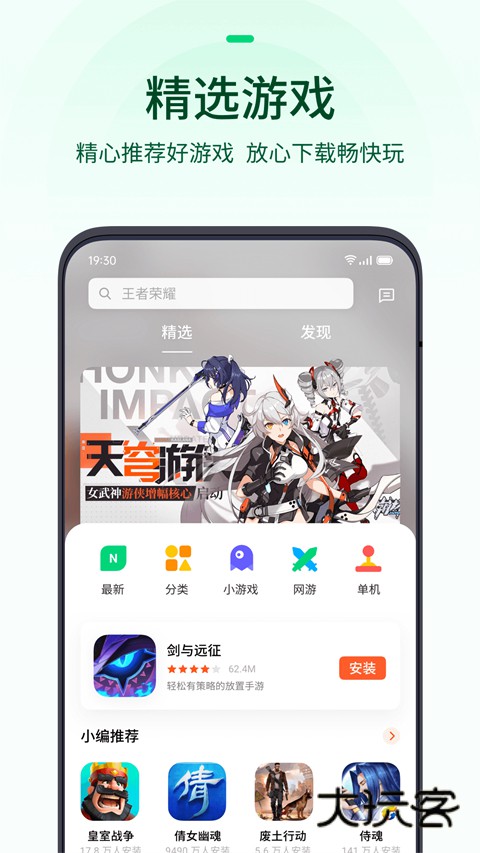 oppo游戏中心最新版本v15.1.0