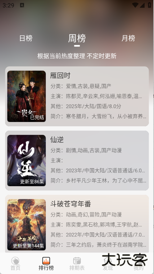 斗量视频最新版v2.8.5