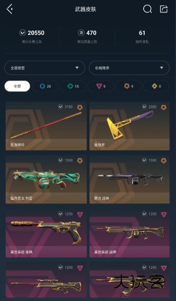 掌上无畏契约官方版本 掌上无畏契约官方版本