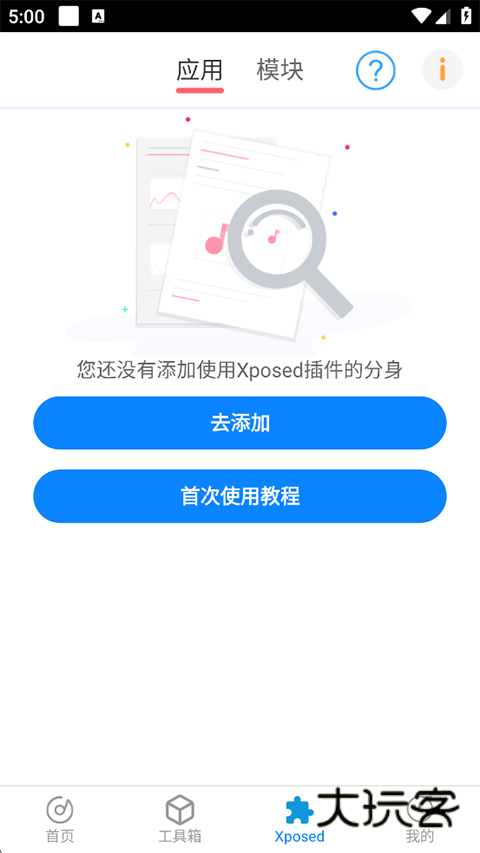 比翼多开Pro APP最新版v8.0.34
