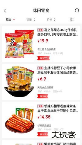 惠当当官网安装v0.0.24