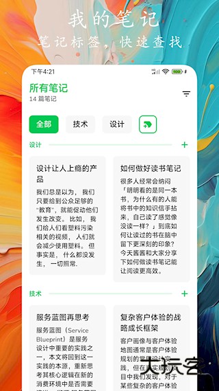 时光笔记app手机安卓免费版安装v1.0.6