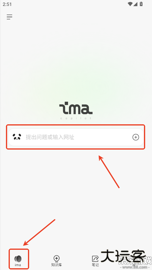 ima腾讯智能工作台手机版下载v1.8.3.1434 最新版
