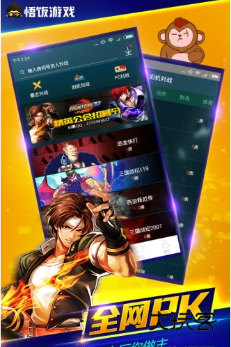 悟饭游戏厅手机版2025最新版v6.0.1.6