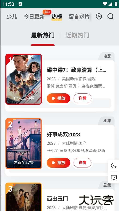 FREEOK追剧免费观看