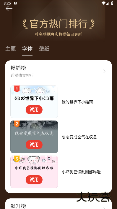 oppo主题商店app官方版下载v13.16.0beta2 安卓版