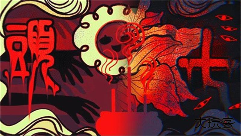 头七怪谈联机版手机版官方v2.881