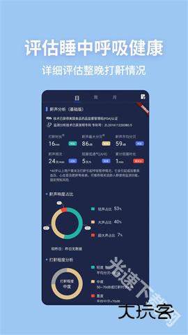 蜗牛睡眠app