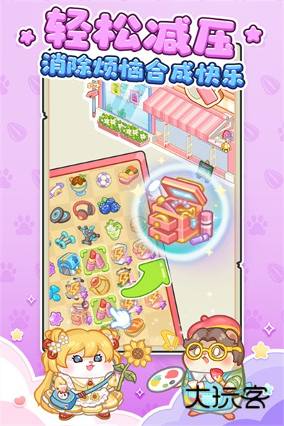 王牌店长商业街(仓鼠主题)v5.0.0安卓版