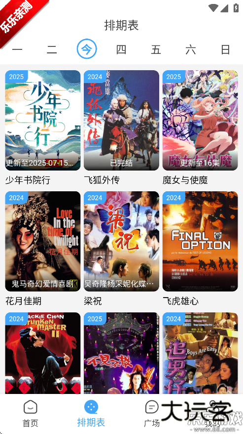 爱看影视下载安卓版v4.2.0 最新版本